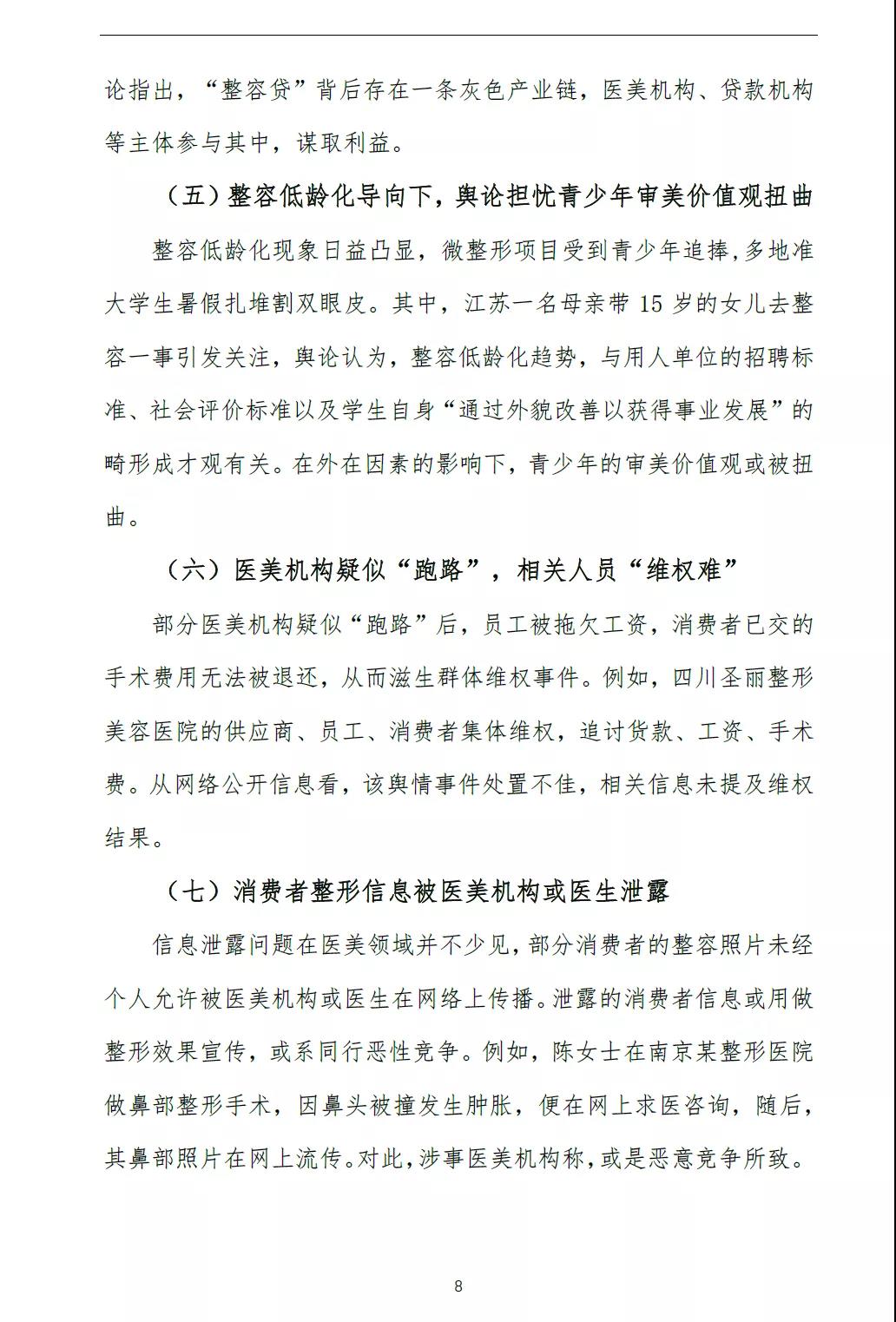 �������������棬����ҽ����ҵ�ߴ����顰ʹ�㡱����������ҩ��