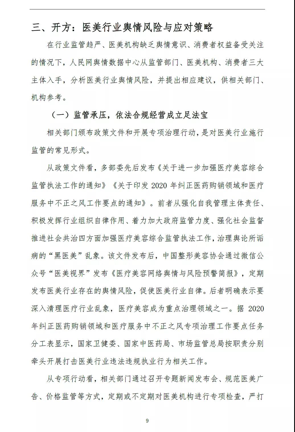 �������������棬����ҽ����ҵ�ߴ����顰ʹ�㡱����������ҩ��
