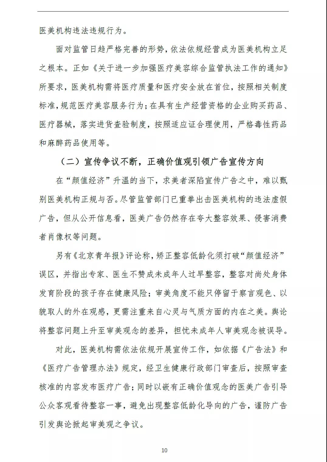 �������������棬����ҽ����ҵ�ߴ����顰ʹ�㡱����������ҩ��