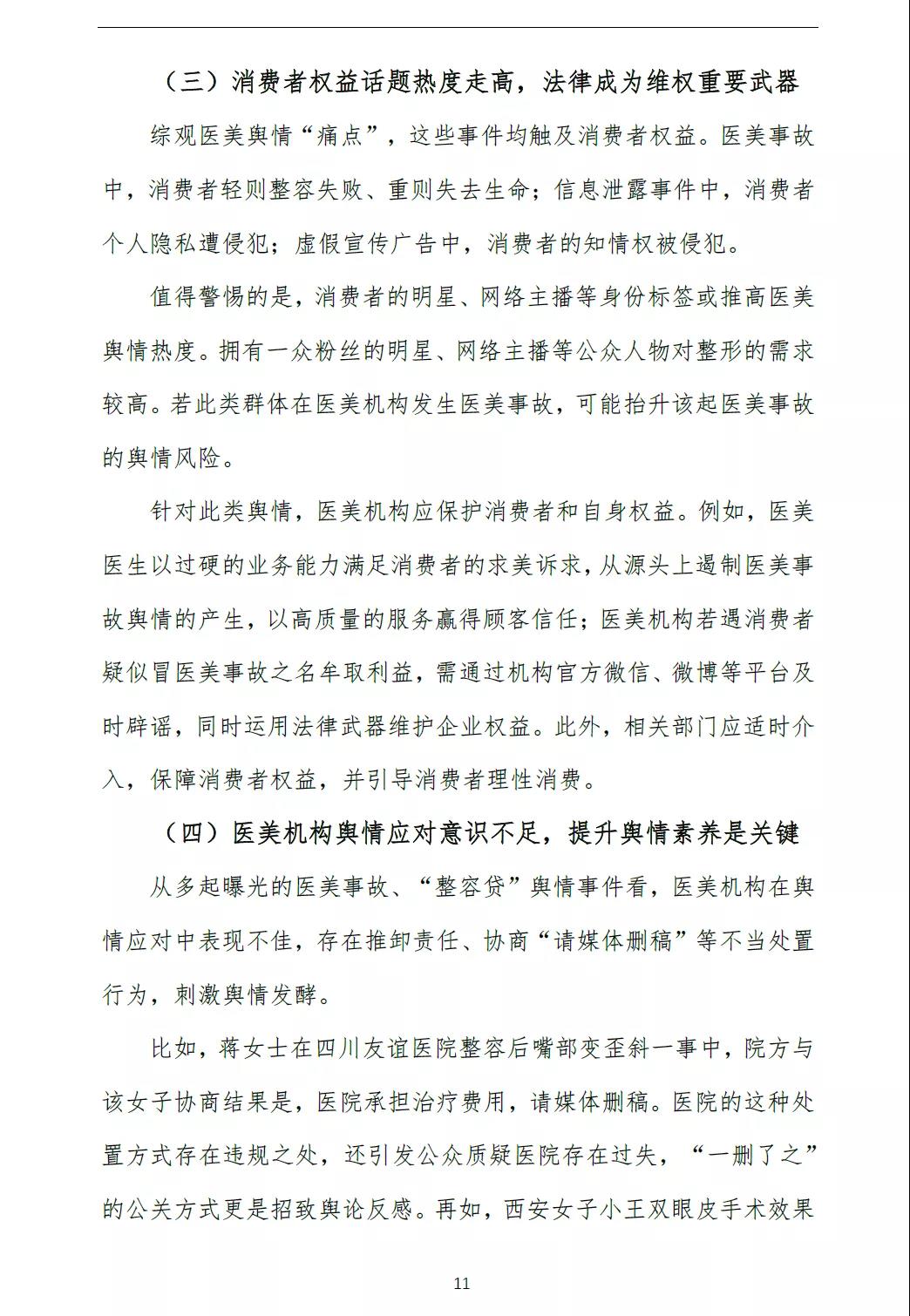 �������������棬����ҽ����ҵ�ߴ����顰ʹ�㡱����������ҩ��