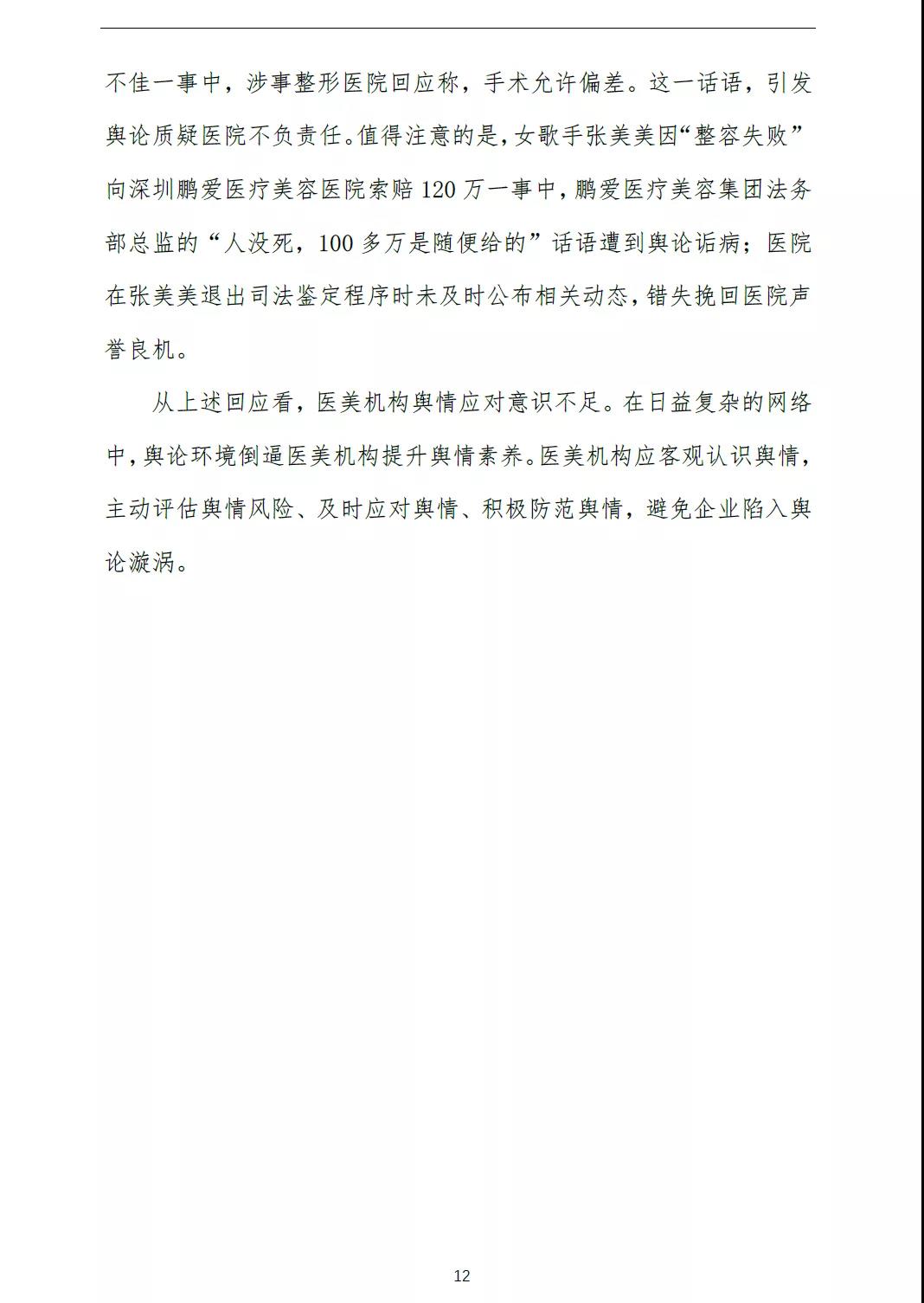 �������������棬����ҽ����ҵ�ߴ����顰ʹ�㡱����������ҩ��