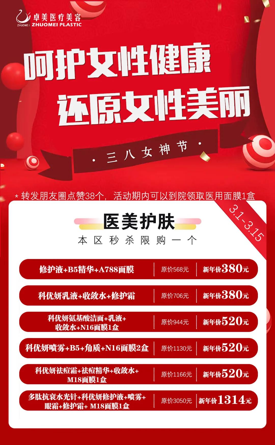 ���Ů������ǳ谮�㣬����׿��Ϊ��λŮ�������Ż�