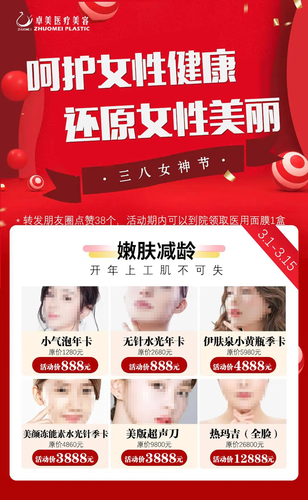 ���Ů������ǳ谮�㣬����׿��Ϊ��λŮ�������Ż�