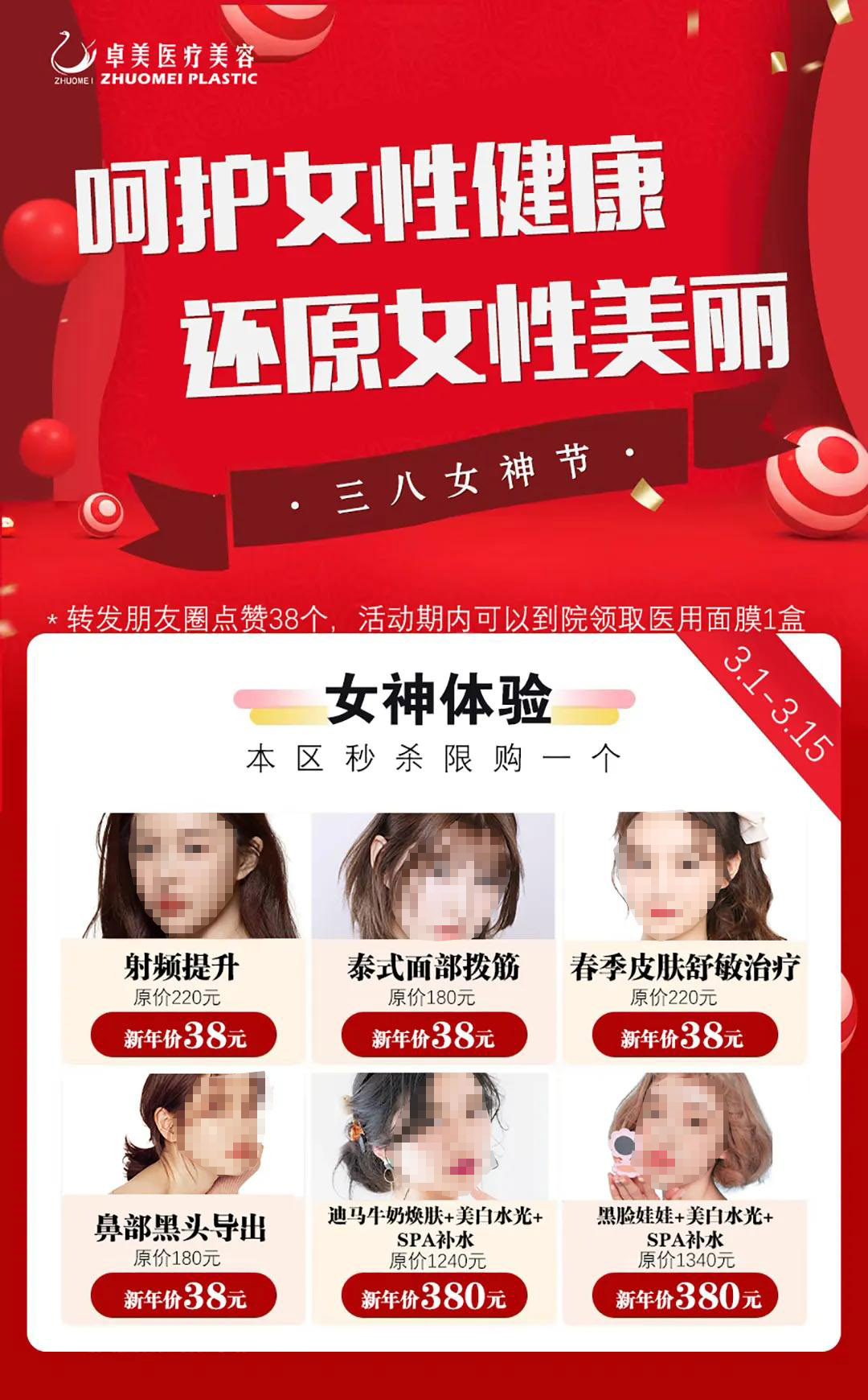���Ů������ǳ谮�㣬����׿��Ϊ��λŮ�������Ż�