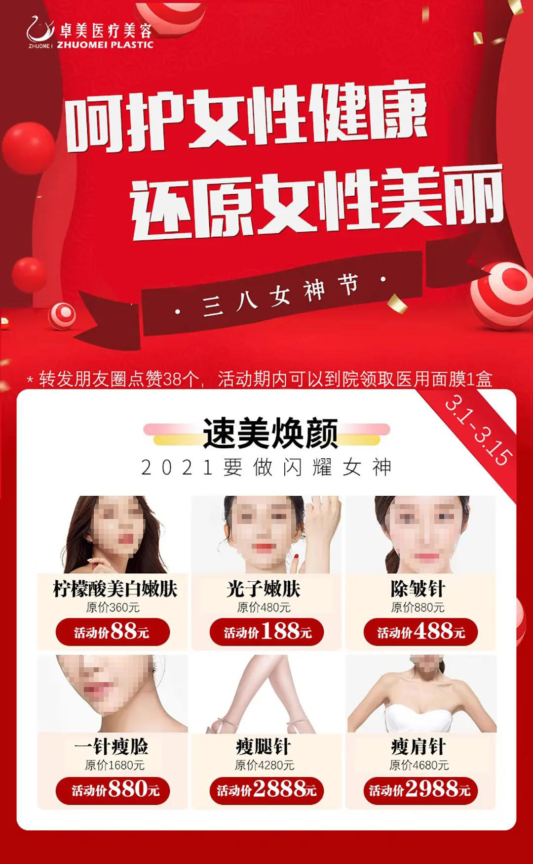 ���Ů������ǳ谮�㣬����׿��Ϊ��λŮ�������Ż�
