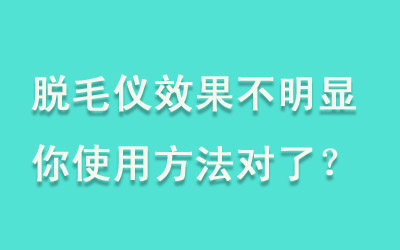 ������ë��Ч�������ԣ����ʹ�÷���������