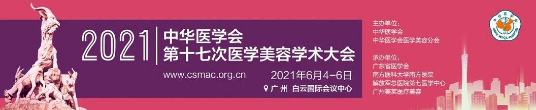 ����Ѷ��֪����2021��ڶ�����ҽ����Ѷ