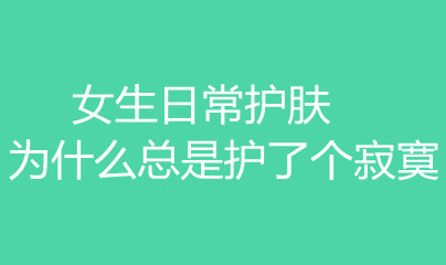 Ů���ճ�����Ϊʲô���ǻ��˸���į