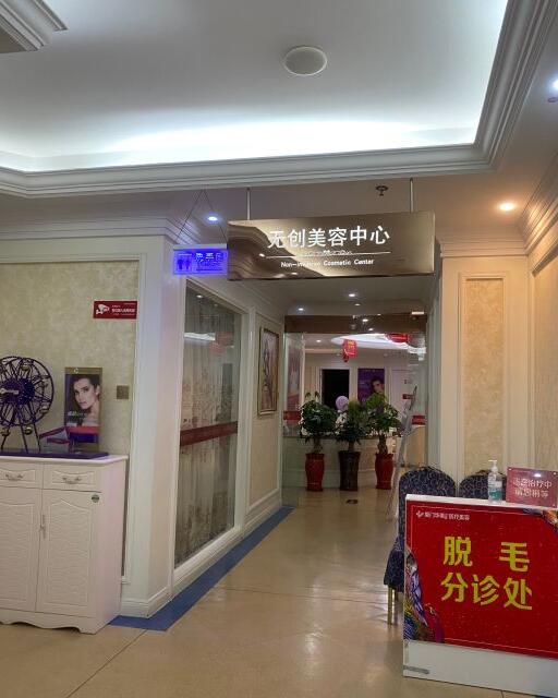 ���ź�Ͽ�����Ż����Ŀڱ�ҽԺ�Ա�