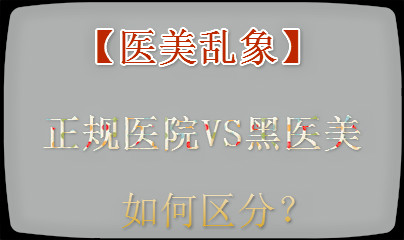 ��ҽ����������ҽԺVS��ҽ��������֣�