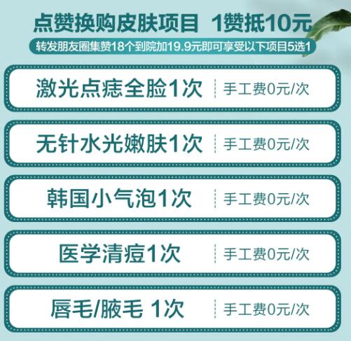 南宁奢梵3月优惠限时秒杀女神节