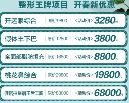 南宁奢梵3月优惠限时秒杀女神节