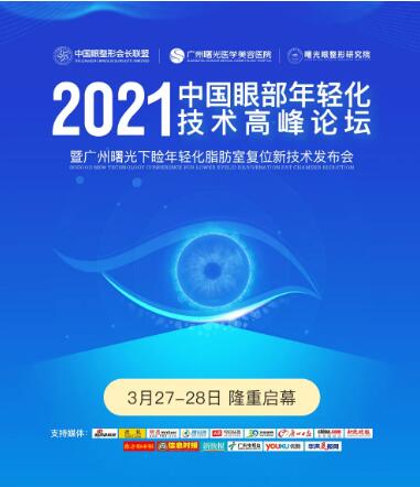 2021�й��۲����ữ�߷���̳���¼��������Ὣ��3��27��¡����Ļ