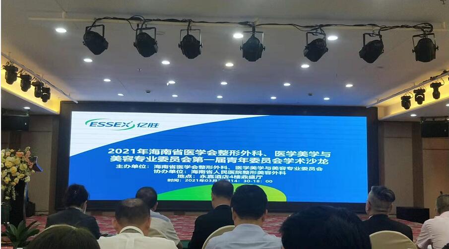 2021����ʡҽ��רҵίԱ���׽�����ίԱ��ѧ��ɳ���