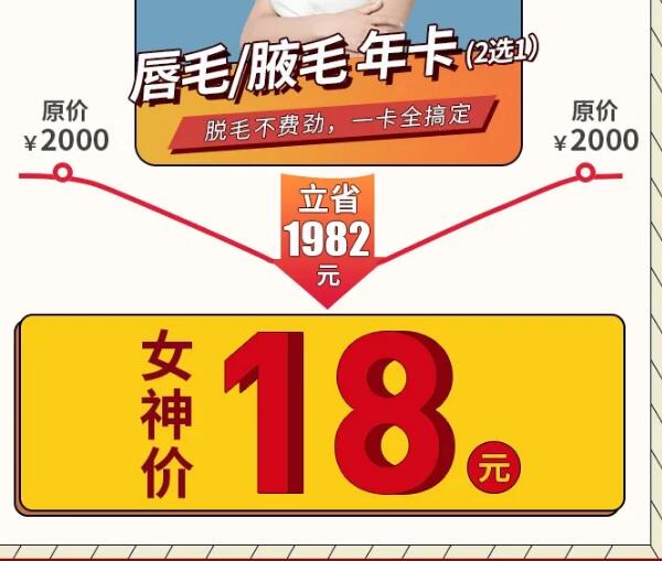 �����������γ���ڹ�ר����18Ԫ=��ë�꿨
