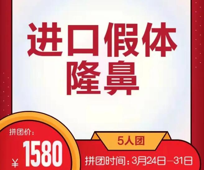 Ϋ��ҽѧԺƴ�żۣ����ڼ���¡�ǽ���1580Ԫ