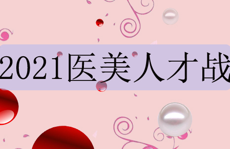 2021ҽ���˲�ս�������һ��¥��ȱ���������ҽ����ҵ��̫����