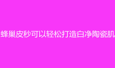 ����Ʒҽ�����䳲Ƥ��������ɴ���׾��մɼ�