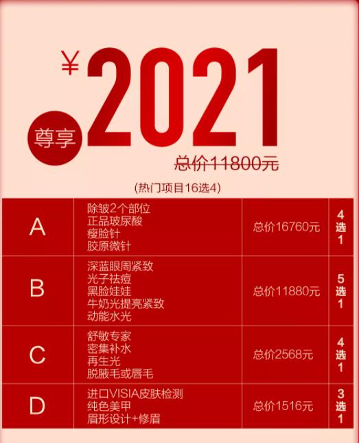 ��ͷҶ��8�����죬11800Ԫ����ĿֻҪ2021Ԫ