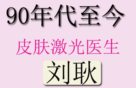 ��ҽ�������90�������һֱ����Ƥ����������µ�����