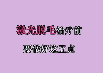������ë����ǰҪ��������㣬�������������˺�