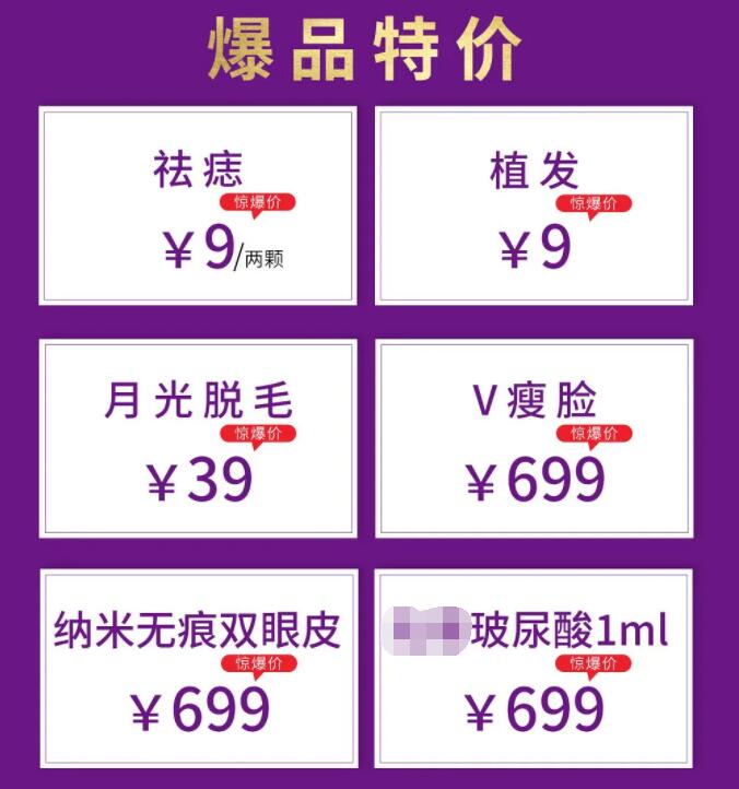 济宁名美减脂瘦身大会