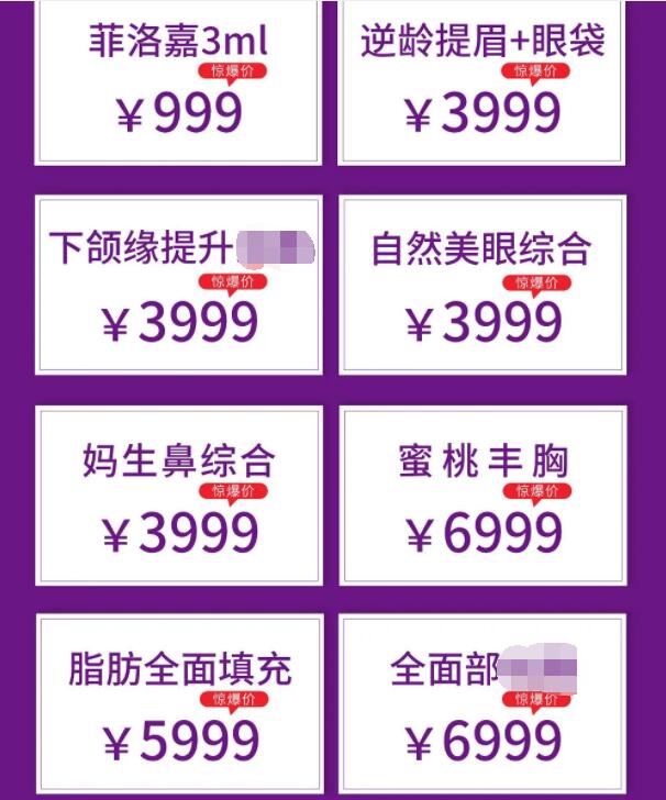 济宁名美减脂瘦身大会