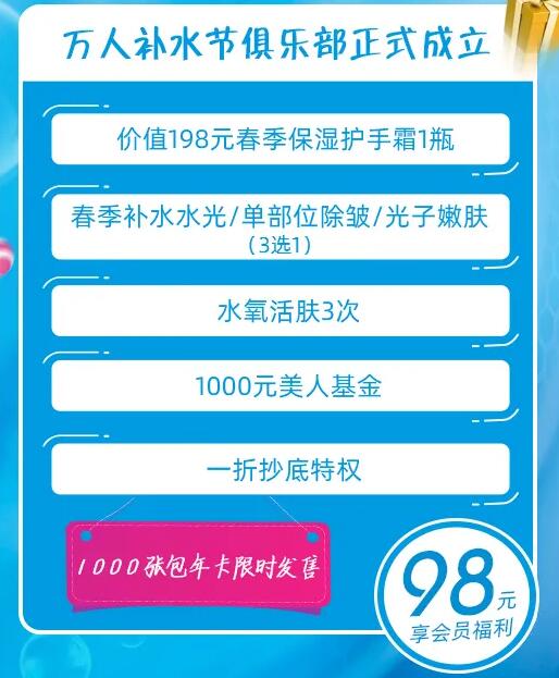 昆明延安医院杰西艾万人补水节,4月变美指南来袭