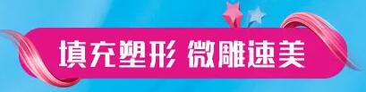 昆明延安医院杰西艾万人补水节,4月变美指南来袭