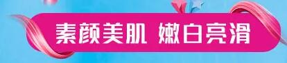 昆明延安医院杰西艾万人补水节,4月变美指南来袭