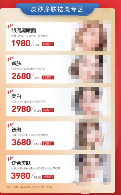 达州妃美整形五一皮秒净肤专场,给自己拥有年轻肌肤的机会