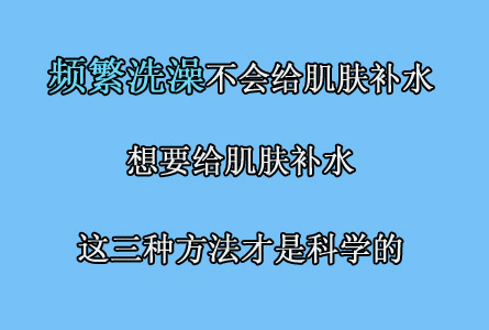����Ƶ��ϴ�費�ܲ�ˮ �������׼�����ˮ ����������ο�ѧ��ˮ