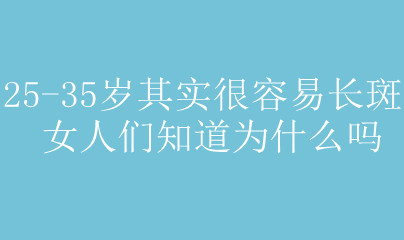 25-35����ʵ�����׳��� Ů����֪��Ϊʲô��