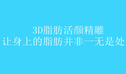 3D֬�����վ��� �����ϵ�֬������һ���Ǵ�