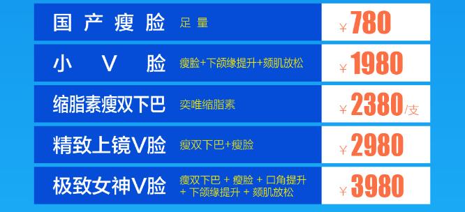 潍医整形瘦瘦节来了 享瘦美好