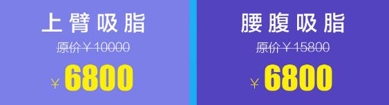 潍医整形瘦瘦节来了 享瘦美好