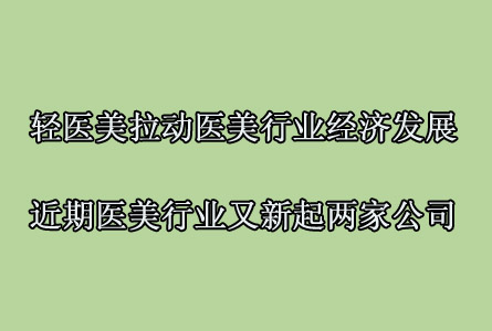 ��ҽ������ҽ����ҵ���÷�չ ҽ���������ҹ�˾