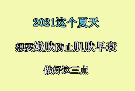 2021������� ��Ҫ�۷���ֹ������˥ ������������