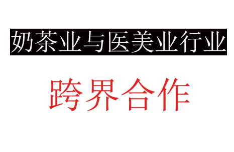 ҽ����ҵӭ�����������Ƴ��ȵĲ�����ˮ����