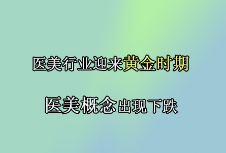 ����ֵ���á����ٷ�չ ҽ����������µ������