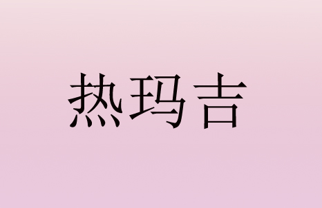 ���������꼪�ٻ����� ���䱩����������