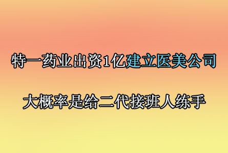 ��һҩҵ����1������ҽ����˾ �����Ǹ������Ӱ�������