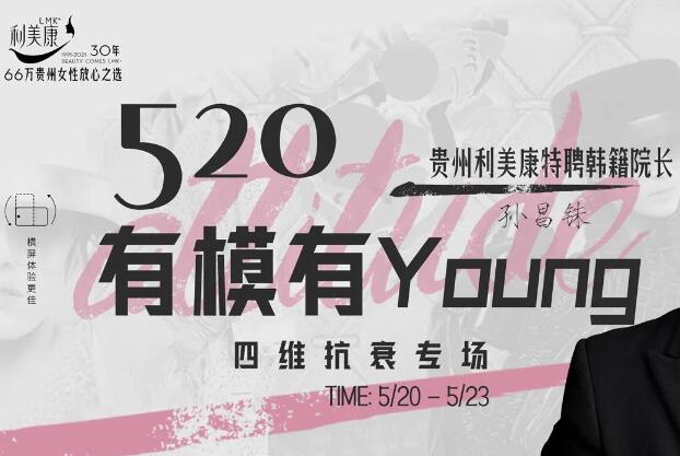 ����������520��ά��˥ ��ģ��Young