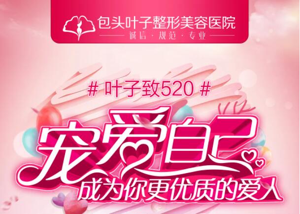 ��ͷҶ��520�ػ� �谮�Լ���Ϊ������ʵİ���