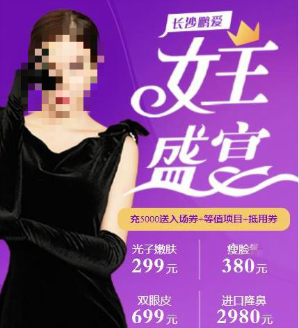��ɳ����Ů��ʢ����Ϯ ��5000���볡ȯ+����ȯ���Ż�