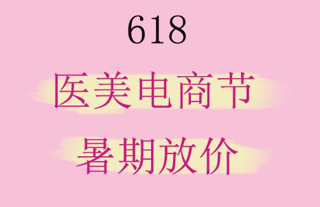 2021��618����ҽ�����̽ڵĿ� ���Ǹ߿�����ٵ�ҽ���ż�
