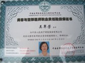 证书