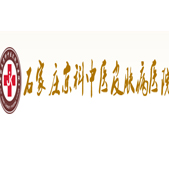 石家庄京科中医皮肤病医院