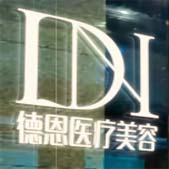 ���ݵ¶�ҽ����������ҽԺ