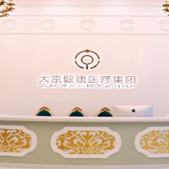 ���ڴ�ҽ���������ﲿ